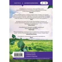 Семь сестер. Потерянная сестра