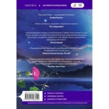 Семь сестер. Сестра тени