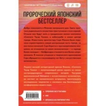 Симпати Тауэр Токио