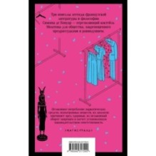 Сломленная