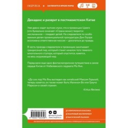 Страна вина