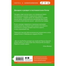 Страна вина