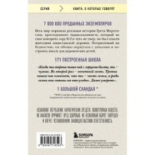 Три чашки чая