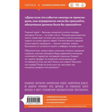 Тринадцатый шаг