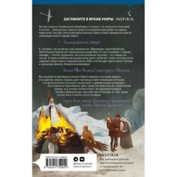 Хозяйка Шварцвальда