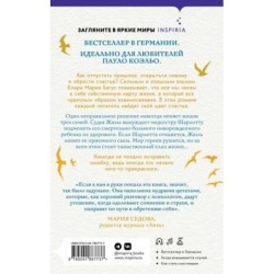 Цвет счастья