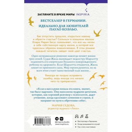 Цвет счастья