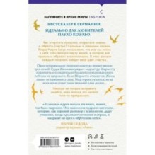 Цвет счастья