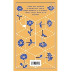 Цветы для Элджернона (подарочное издание)