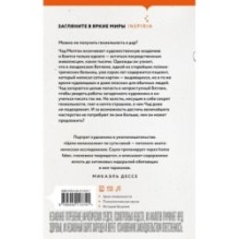 Цепи меланхолии