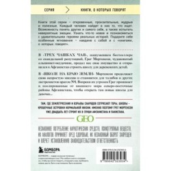 Школа на краю земли