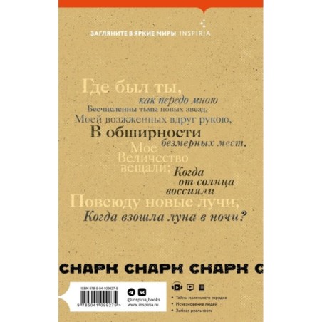 cнарк снарк. Книга 1: Чагинск