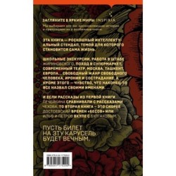 Стеклянный человек