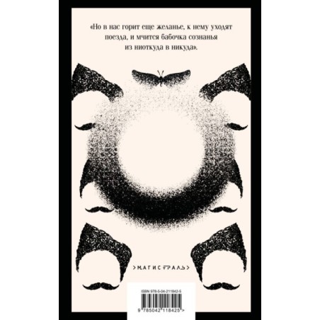 Чапаев и Пустота