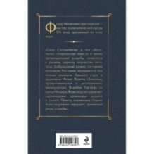 Село Степанчиково и его обитатели