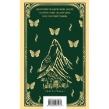 Волшебная гора