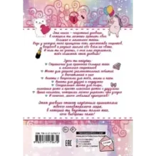 Волшебный дневник маленькой принцессы