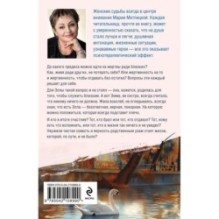 Кровь не вода