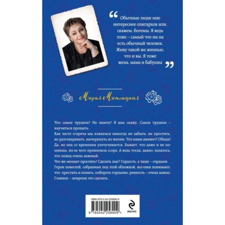 Прощальная гастроль