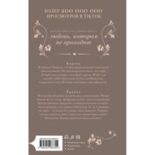 Созданная для меня