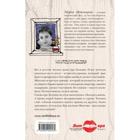 Я буду любить тебя вечно