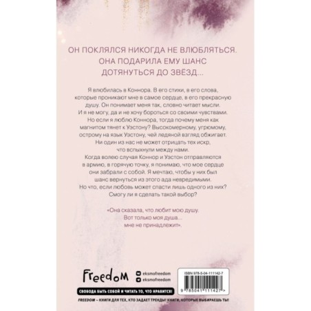 Влюбленные сердца. Дотянуться до звезд (1)