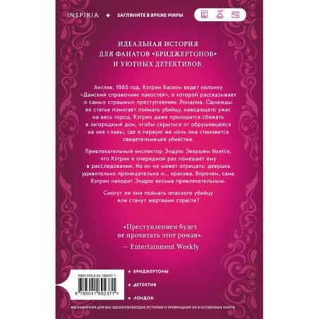 Дамский справочник пакостей (1)