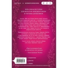 Дамский справочник пакостей (1)