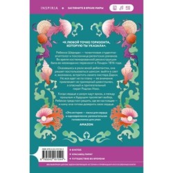 Девушка из другой эпохи