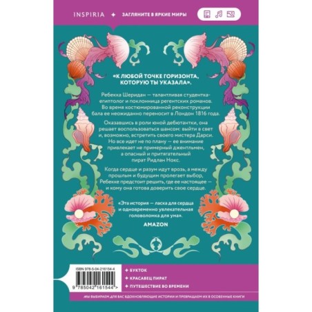 Девушка из другой эпохи