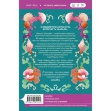 Девушка из другой эпохи