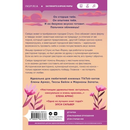 Лови момент