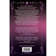 Непреодолимое желание влюбиться в своего врага