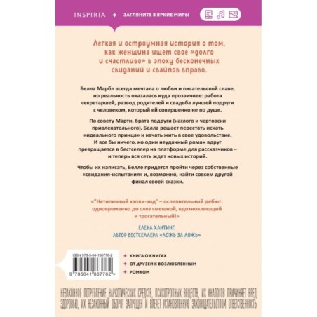 Нетипичный хэппи-энд