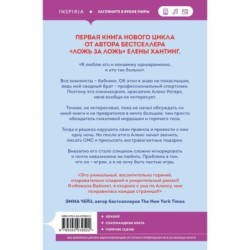 Обжигающий лед