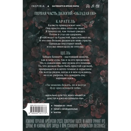 Однажды ты станешь моей