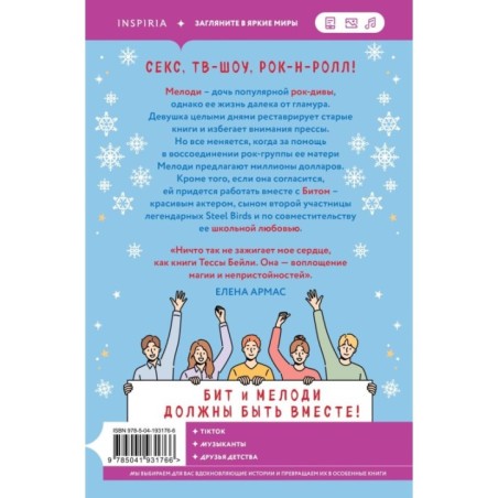 Оставь меня за кадром