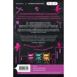 Палач и Дрозд