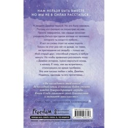 Письмо любви к тебе