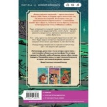 Ранчо страстных признаний