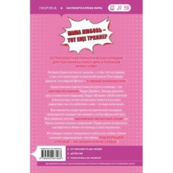 Смерть романтики