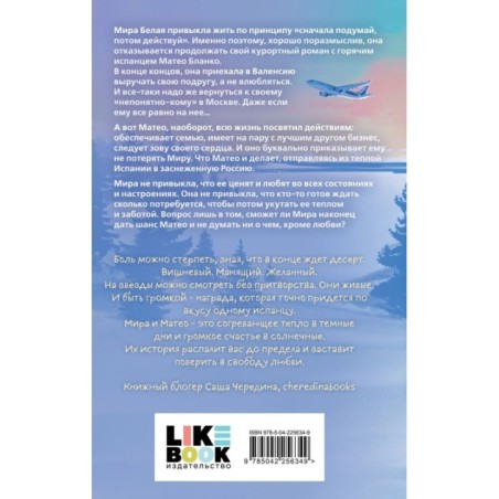 Ты пахнешь как солнце