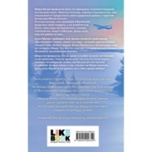 Ты пахнешь как солнце