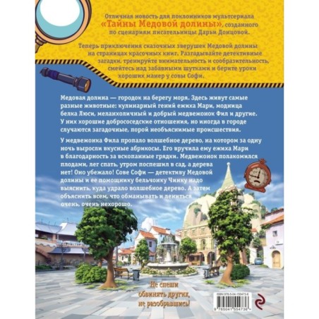 Побег абрикоса