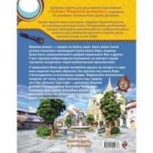 Побег абрикоса