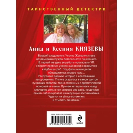 Последний день лета