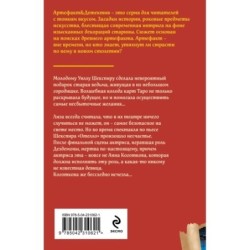 Последняя драма Шекспира