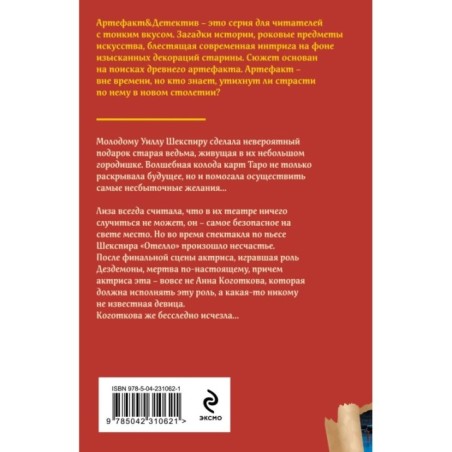 Последняя драма Шекспира