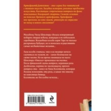 Последняя драма Шекспира