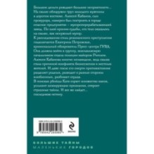 Последняя истина, последняя страсть